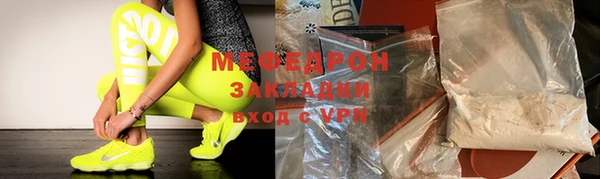 мефедрон мука Аркадак